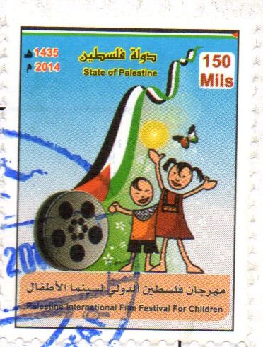 Gaza stamps - Cildren's film festival